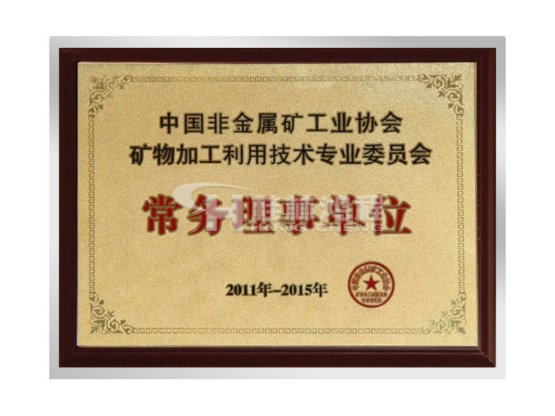 中國(guó)非金屬礦工業(yè)協(xié)會(huì)，常務(wù)理事單位，桂林鴻程，磨粉機(jī)廠家，立磨廠家，雷蒙磨廠家