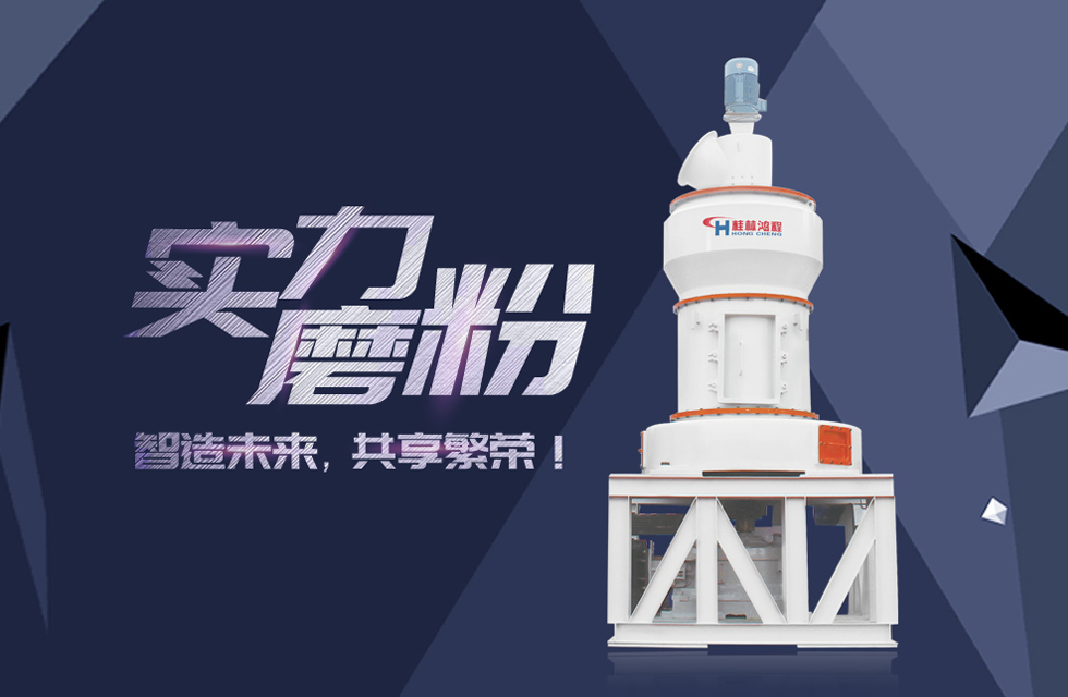 HC縱擺式磨粉機(jī)精彩客戶現(xiàn)場(chǎng)，速來(lái)圍觀！