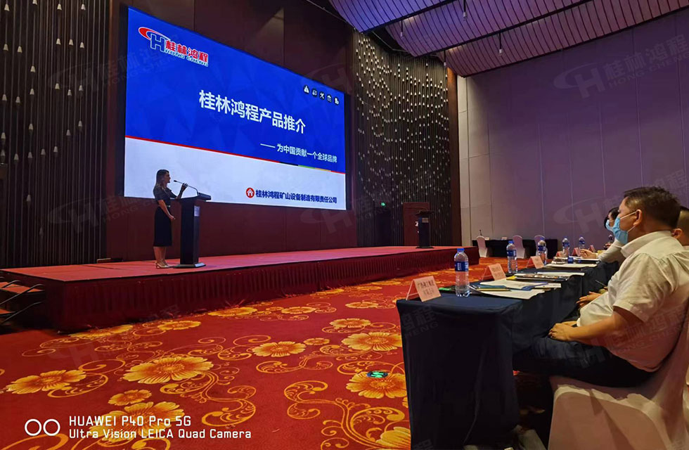 榮譽(yù)之約，同創(chuàng)未來！桂林鴻程應(yīng)邀出席廣西重大工程項(xiàng)目與機(jī)械行業(yè)企業(yè)供需對(duì)接會(huì)